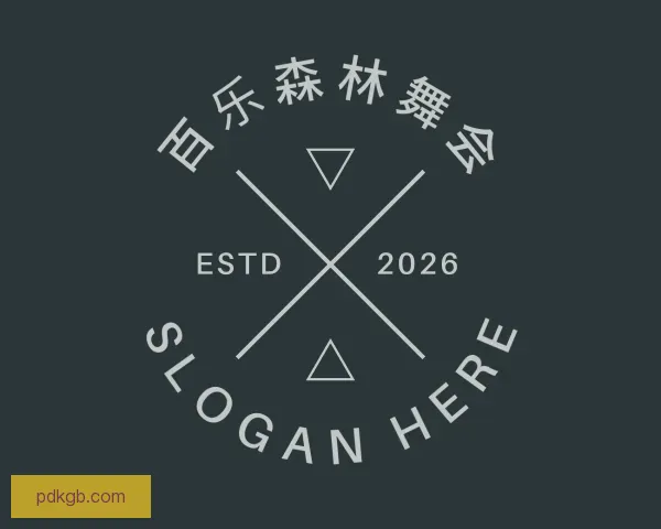 发现百乐森林舞会